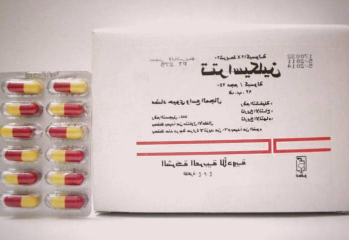 مضرات کپسول تتراسایکلین