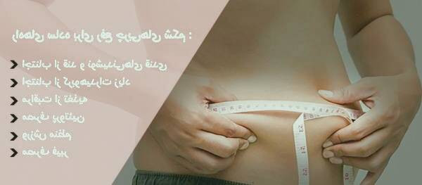 بهترین راهکارهای کاهش چربی شکم