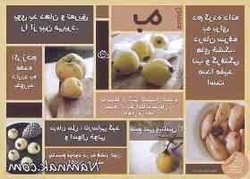 خواص به میوه به