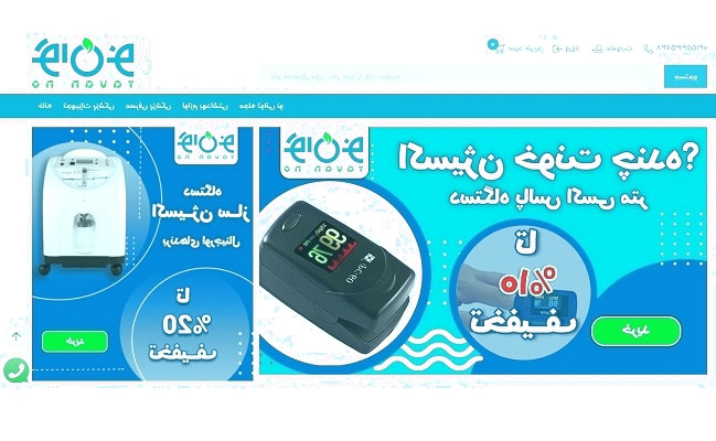 تجهیزات اندازه‌گیری دقیق و مقرون به صرفه برای سلامتی