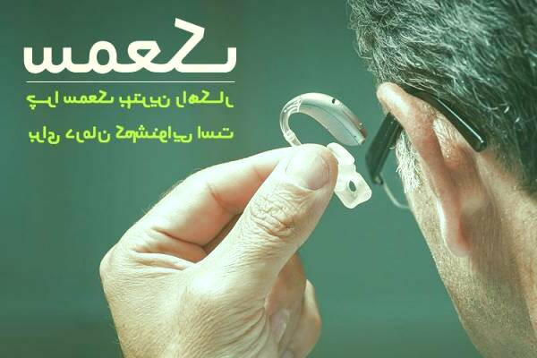 کم شنوایی