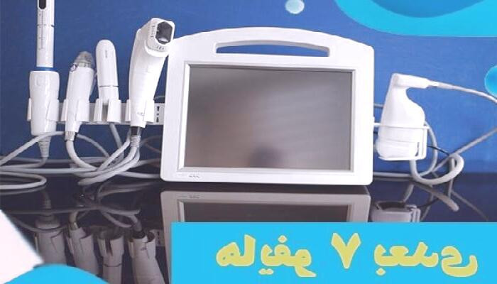 دستگاه هایفو تراپی
