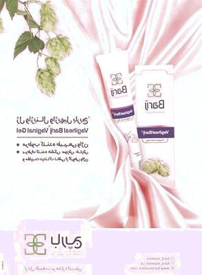 بررسی و معرفی داروی گیاهی جدید باریج