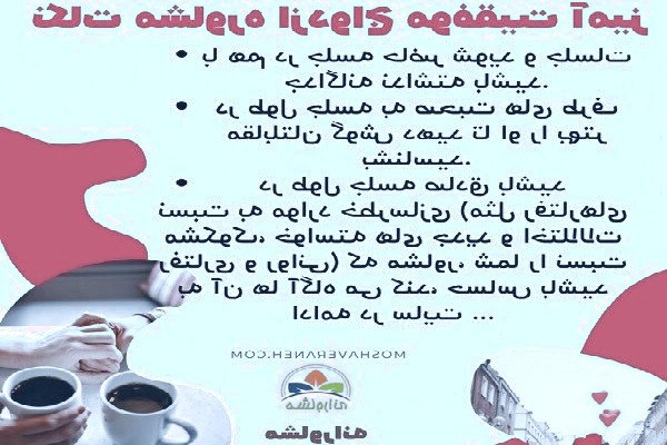 مشاوره: راهکارهای نجات زندگی