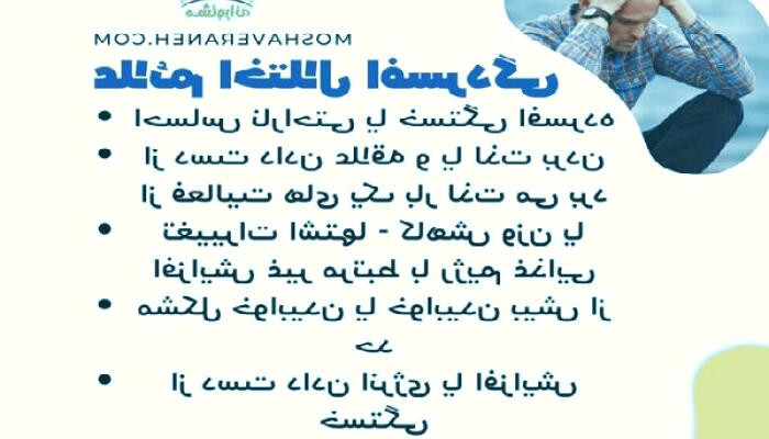 مشاوره: راهکارهای نجات زندگی