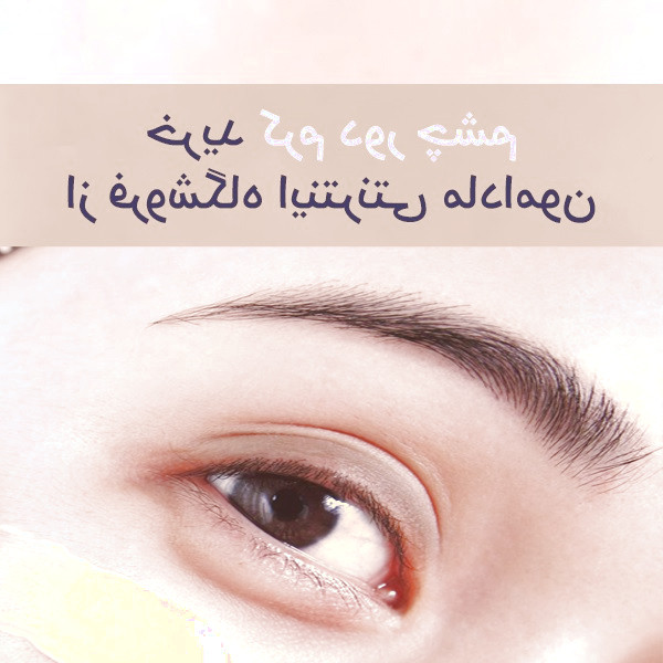 کرم دور چشم