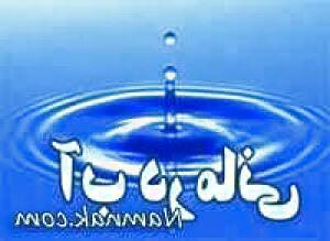 مدیریت فشار خون بالا با استفاده از آب درمانی