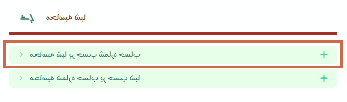 شبا بانک صادرات