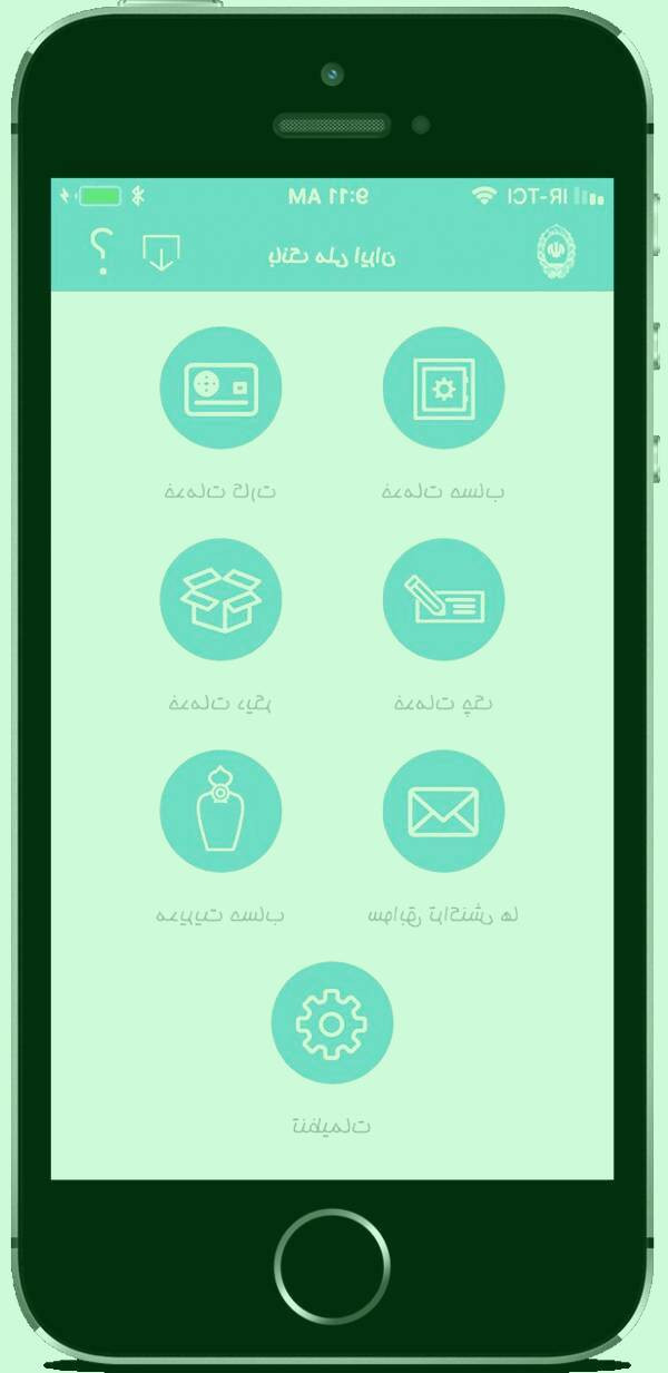 همراه بانک ملی برای IOS