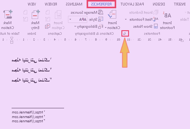 نوار PEFERENCES ورد