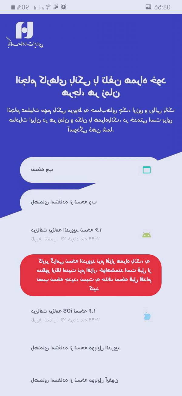 نصب همراه بانک صادرات