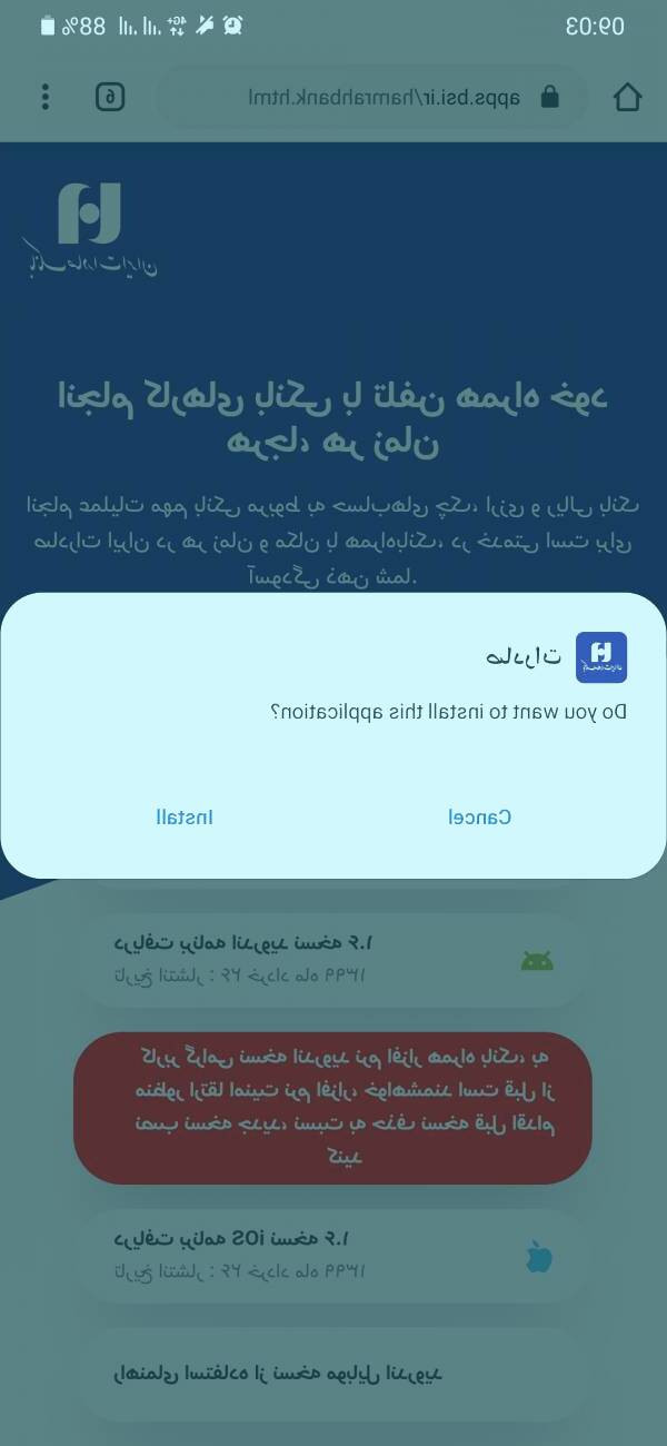 نحوه نصب همراه بانک صادرات