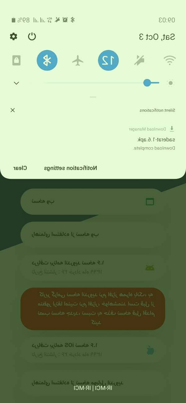 نصب همراه بانک صادرات