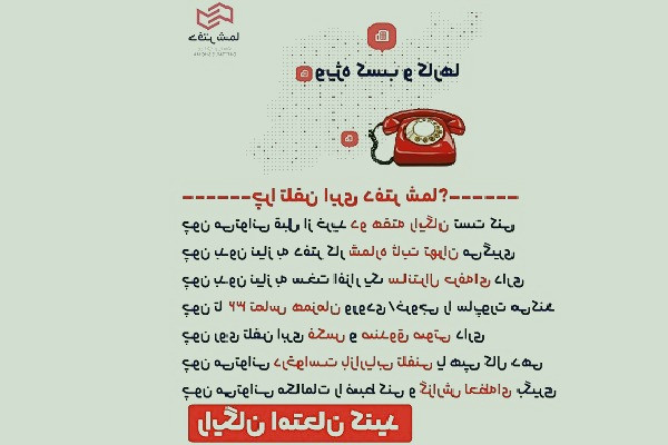 بررسی مزایای مرکز تلفن ابری در مقایسه با سیستم های تلفنی سنتی در ایران