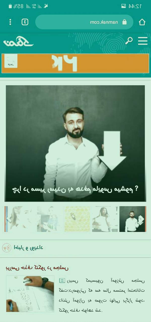 ترفند کار با بارکد خوان