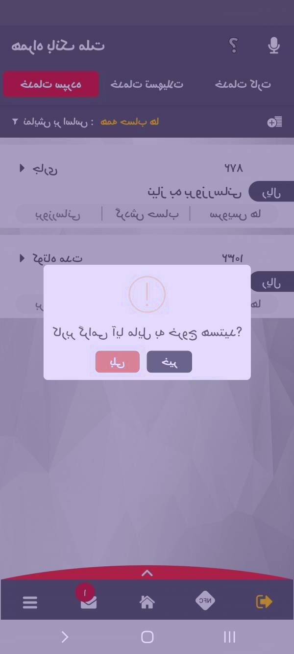 استفاده از همراه بانک ملت