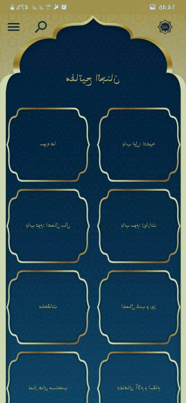 مفاتیح الجنان