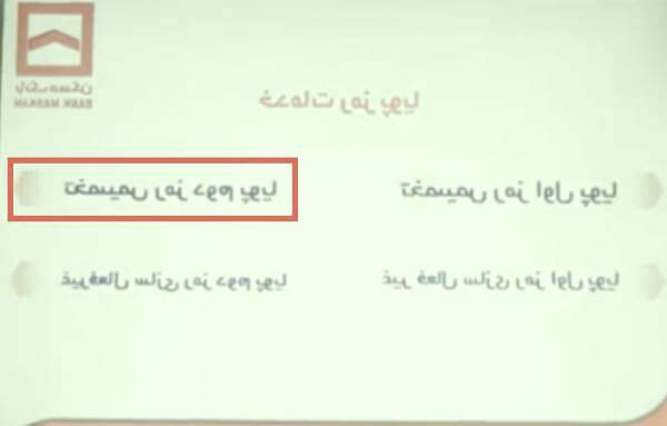 رمز پویا بانک مسکن