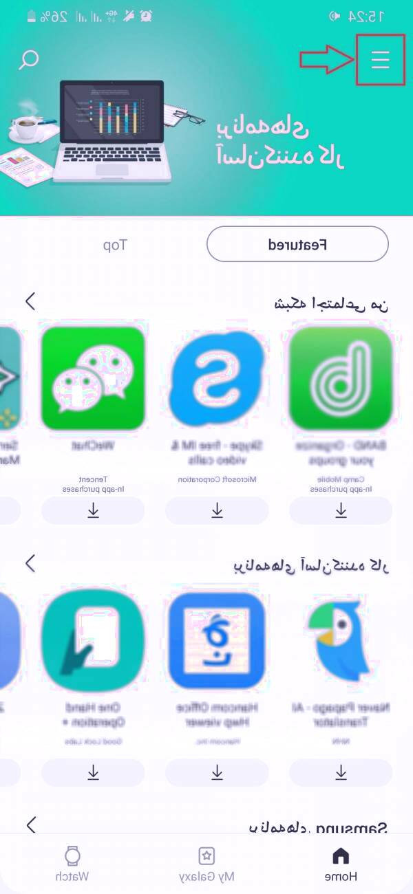 آپدیت برنامه های سامسونگ