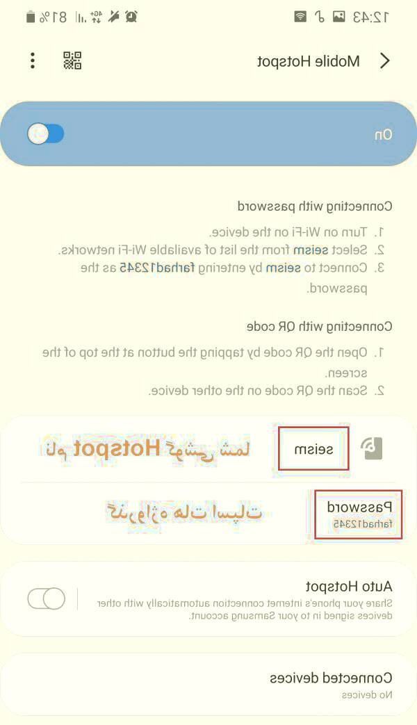 اینترنت گوشی به لپ تاپ