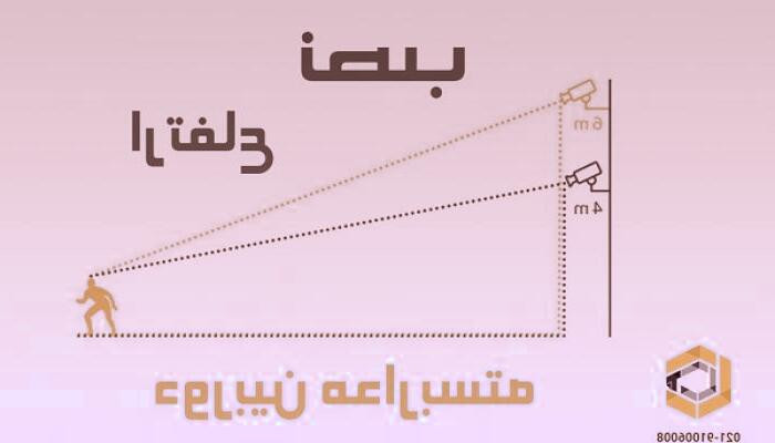 ارتفاع نصب دوربین مدار بسته