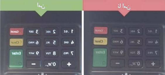 کارتخوان تقلبی