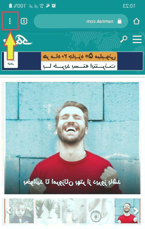 کش مرورگر گوشی