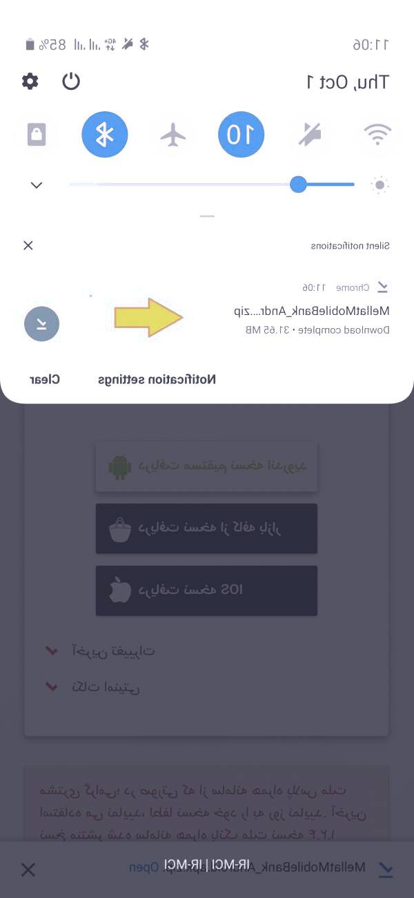 نصب همراه بانک ملت