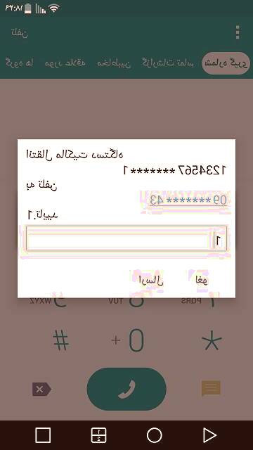 انتقال مالکیت