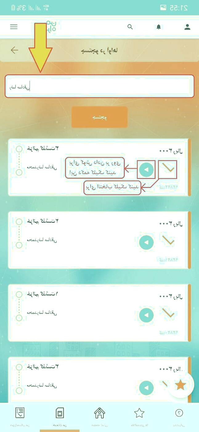 پیشواز همراه اول