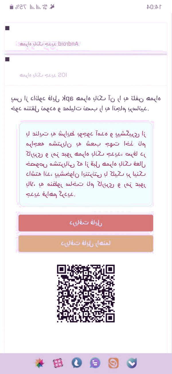 فایل موردنظر را انتخاب و دانلود کنید نصب همراه بانک مسکن