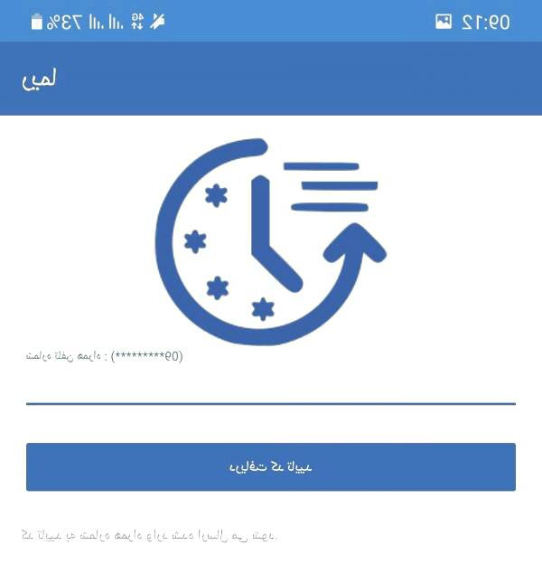 شماره تلفن خود را وارد کنید بانک صادرات