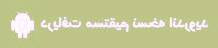 برنامه ریما بانک صادرات دانلود برنامه رمز یکبار مصرف بانک صادرات