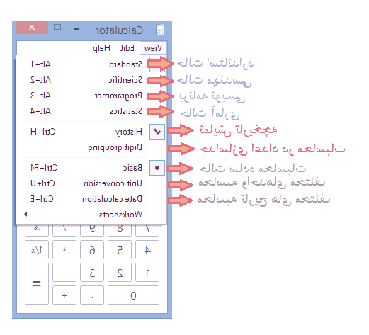 ماشین حساب ویندوز