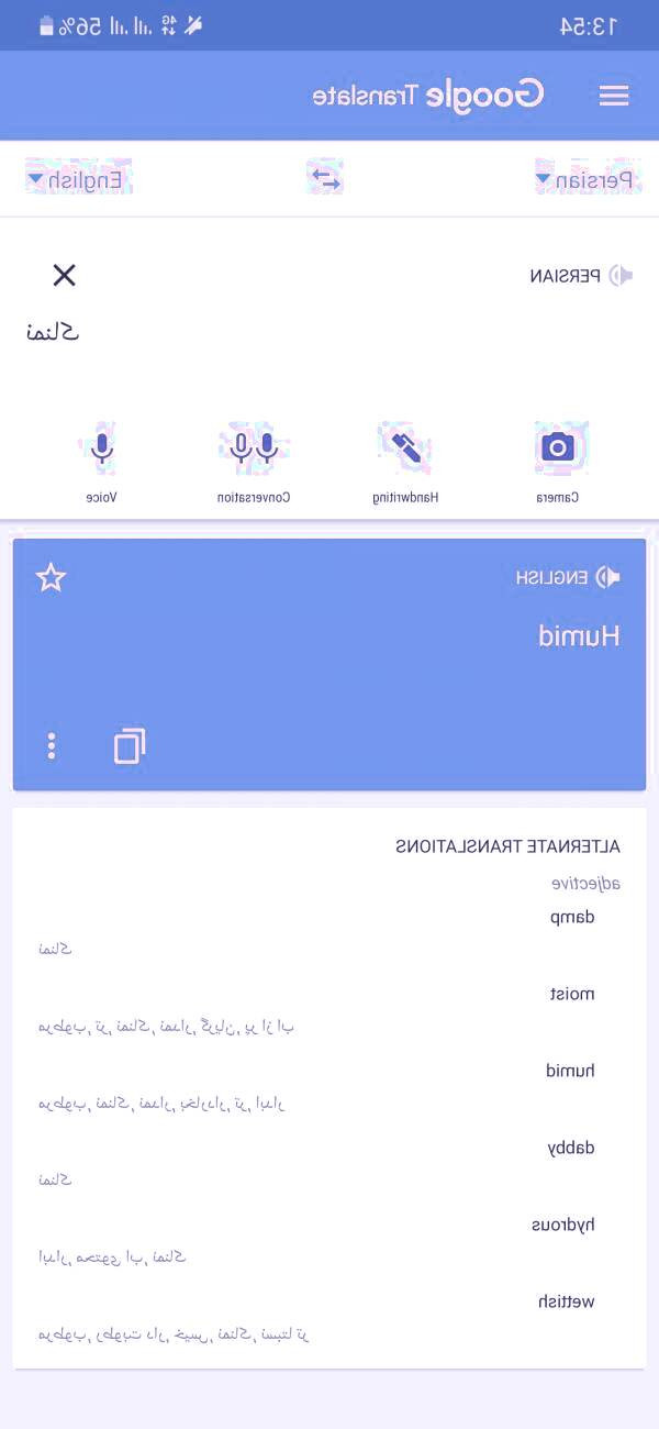 دیکشنری