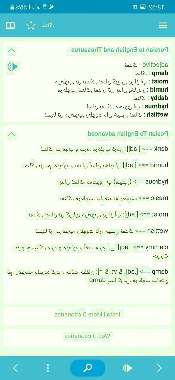 دیکشنری
