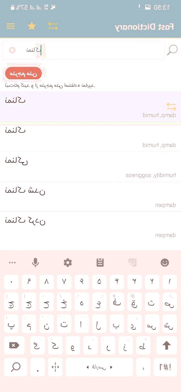 دیکشنری