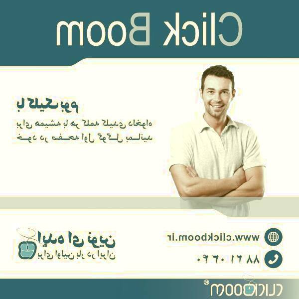 افزایش ترافیک وب‌سایت با کلیک‌های هدفمند