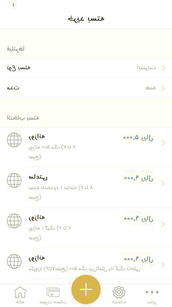بسته اینترنت ایرانسل