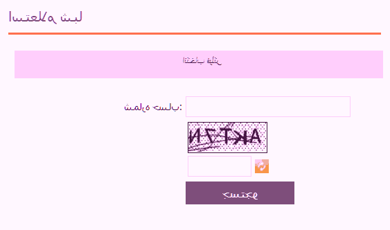 شبا بانک سپه