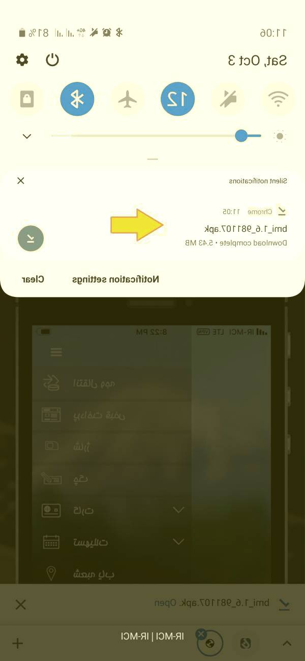 نحوه نصب همراه بانک ملی