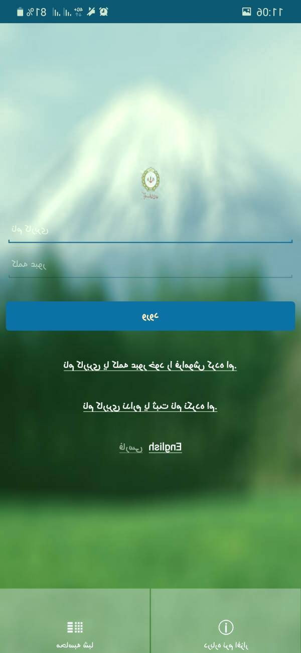نصب همراه بانک ملی