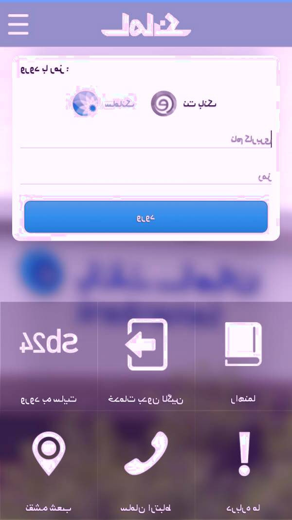 همراه بانک سامان