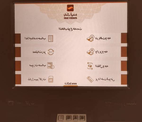قابلیت های صفحه نمایش دستگاه خودپرداز دستگاه خودپرداز
