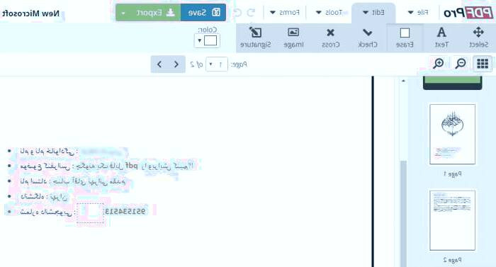 ویرایش pdf
