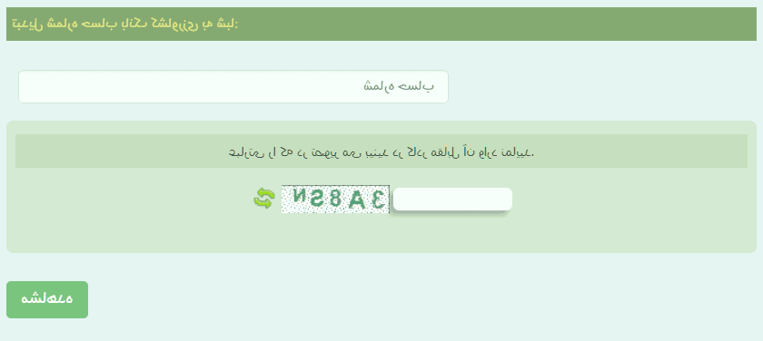 دریافت شماره شبا بانک کشاورزی شماره شبا بانک کشاورزی
