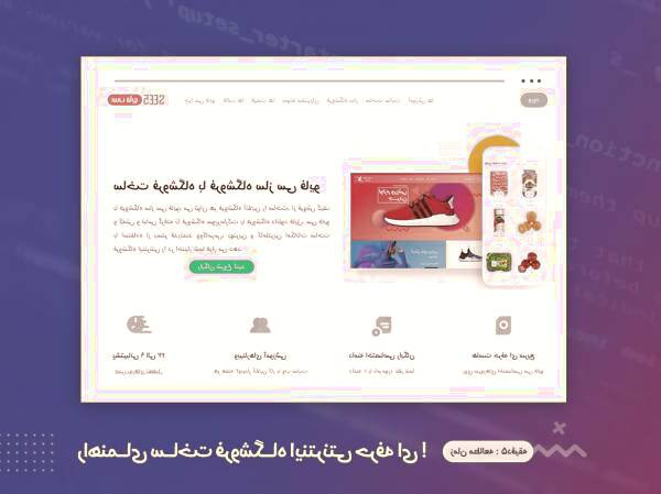 ساخت سایت فروشگاهی راهنمای ساخت فروشگاه آنلاین
