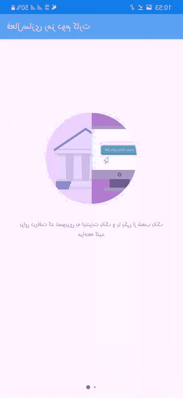 مراحل نصب برنامه رمزینه بانک سامان برنامه رمزینه