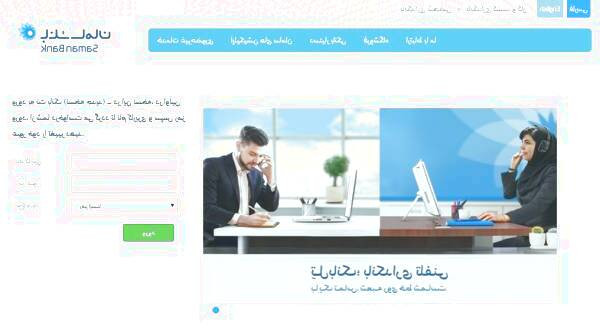چگونه از نت بانک سامان استفاده کنیم نت بانک سامان