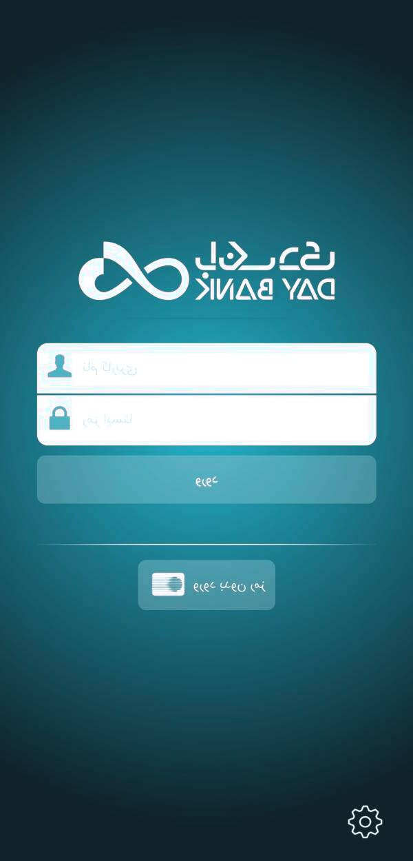 دانلود همراه بانک دی برای اندروید و آیفون همراه بانک دی